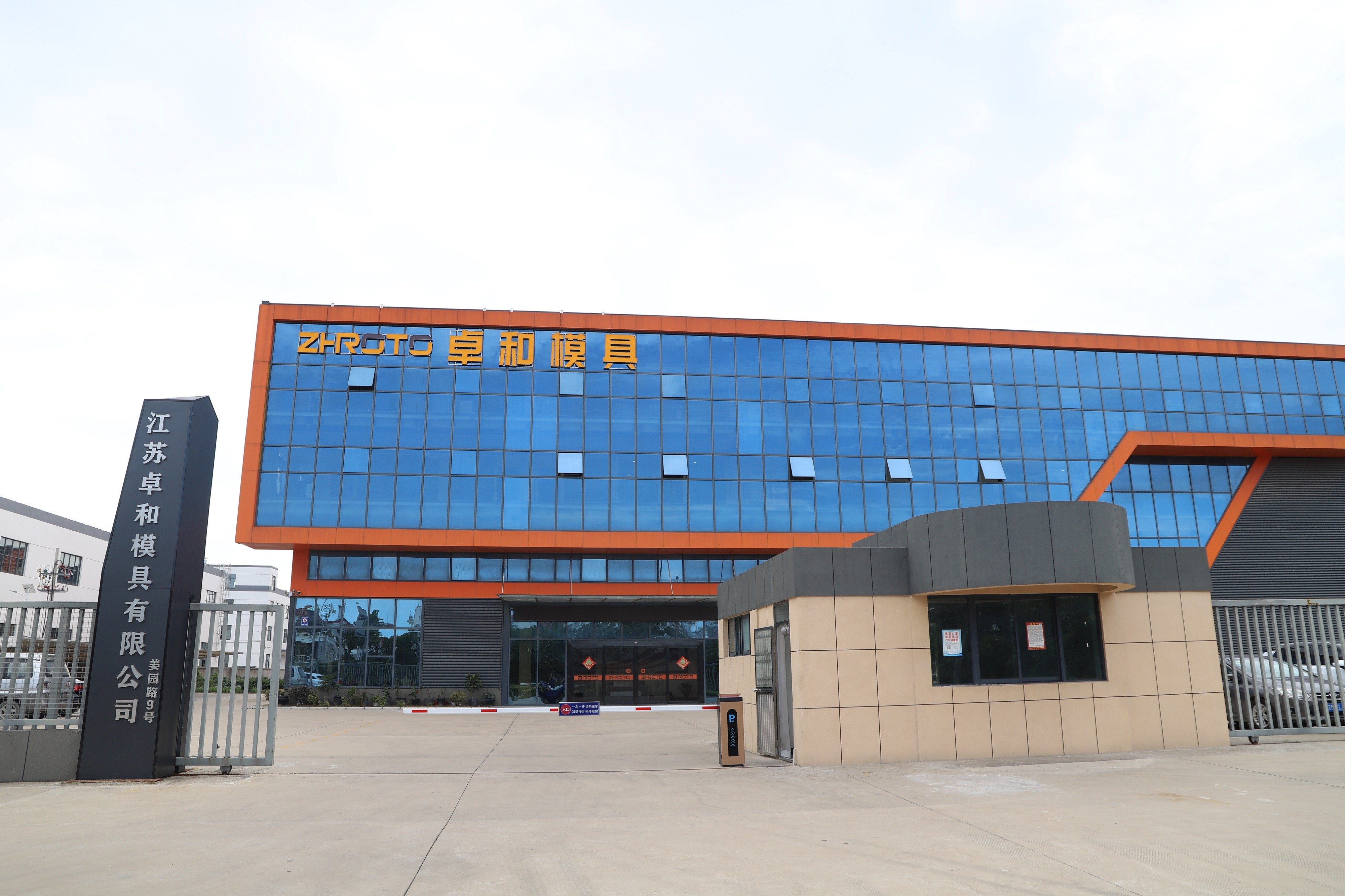 Chine Jiangsu Zhuohe Mould Co., Ltd. Profil de la société